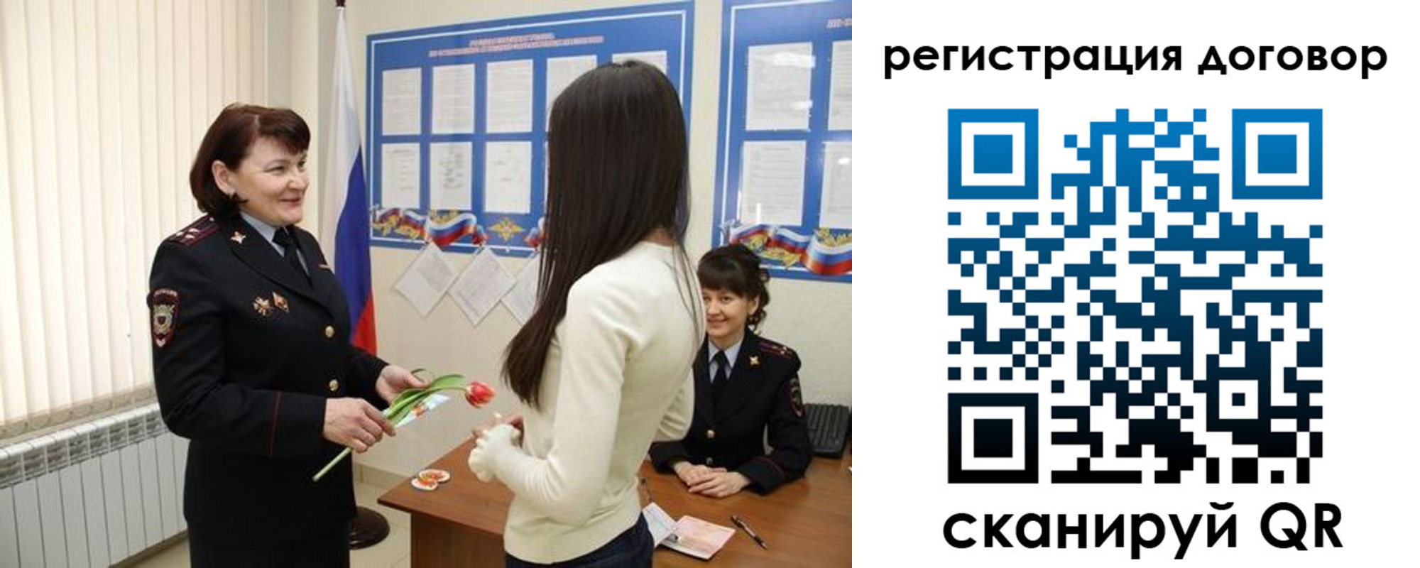 временная регистрация для всех в Новошахтинске