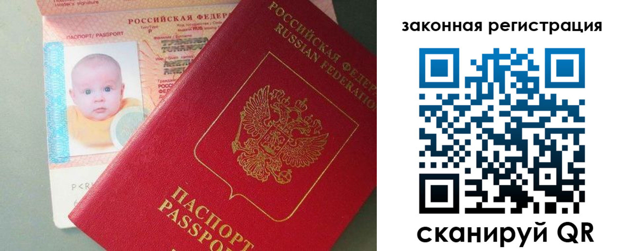 временная регистрация адрес в Новошахтинске