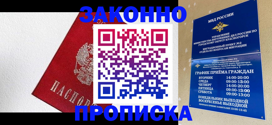 регистрация для дет. сада в Новошахтинске