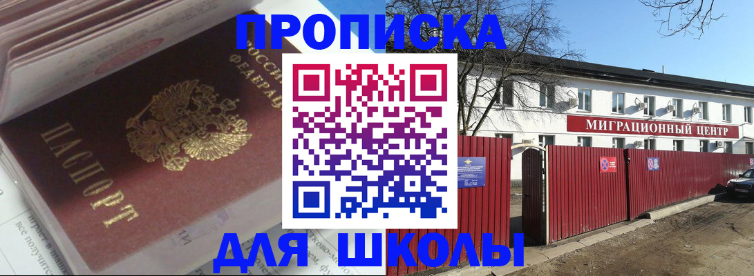 временная регистрация госуслуги в Новошахтинске