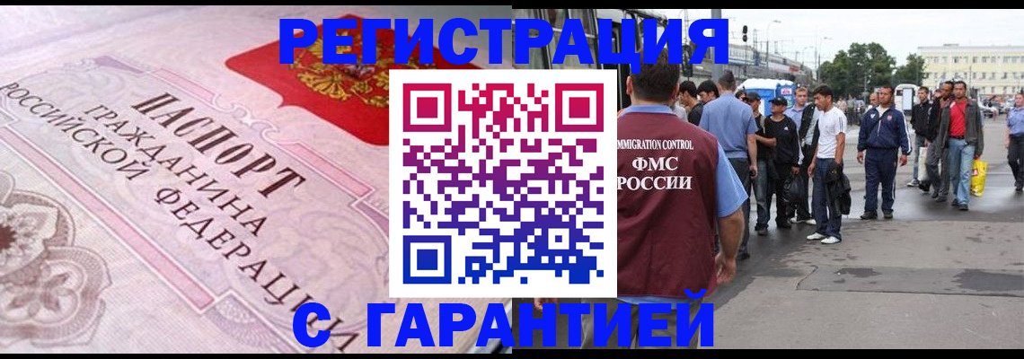 пропишу в квартире в Новошахтинске